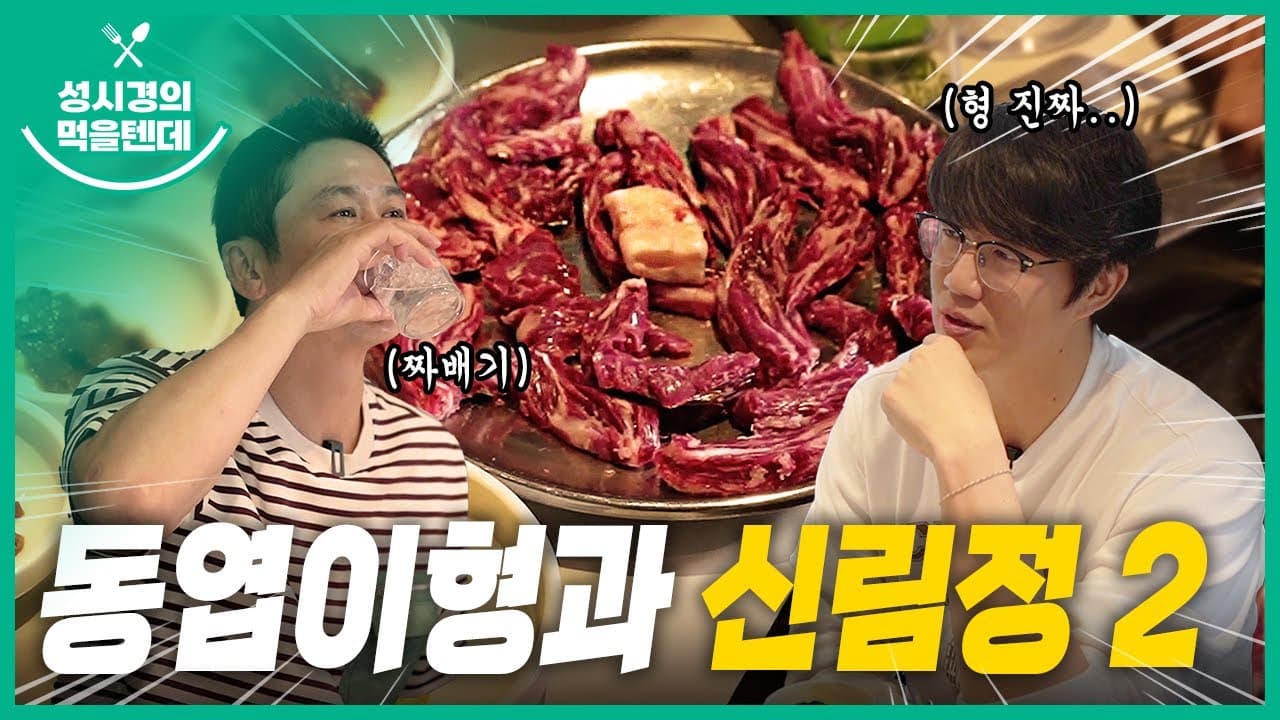 신림정
