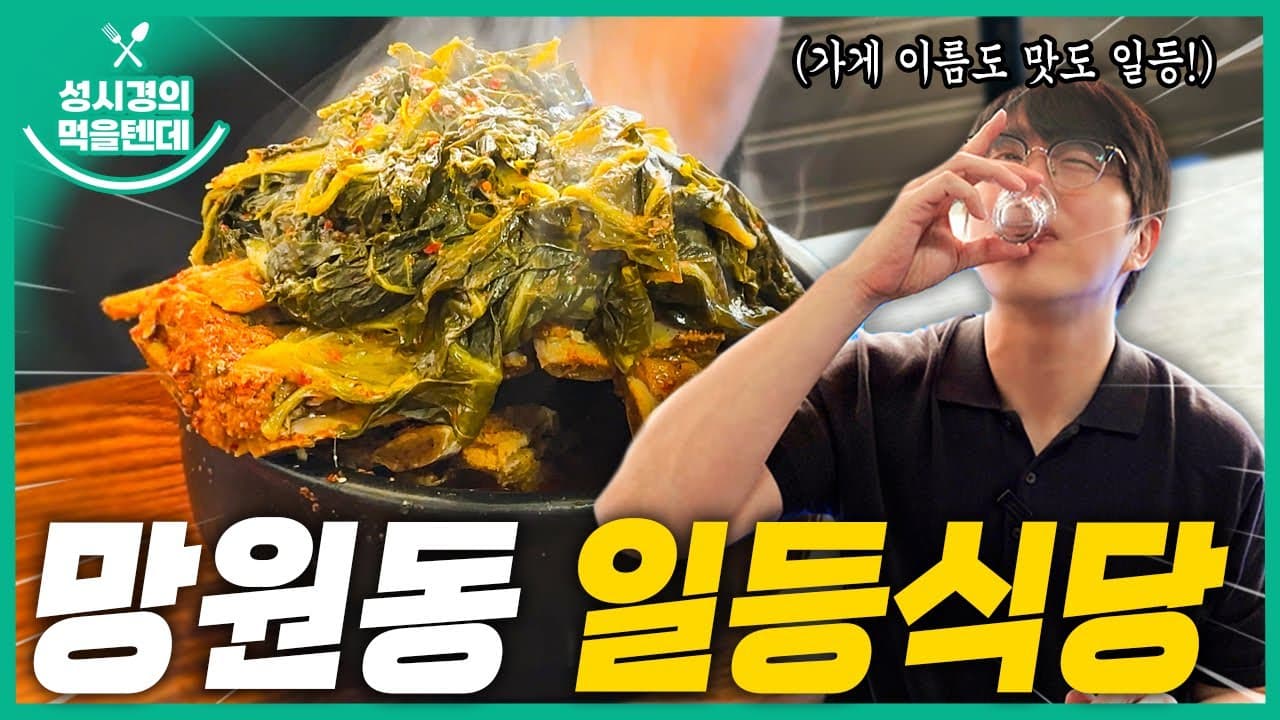 일등식당