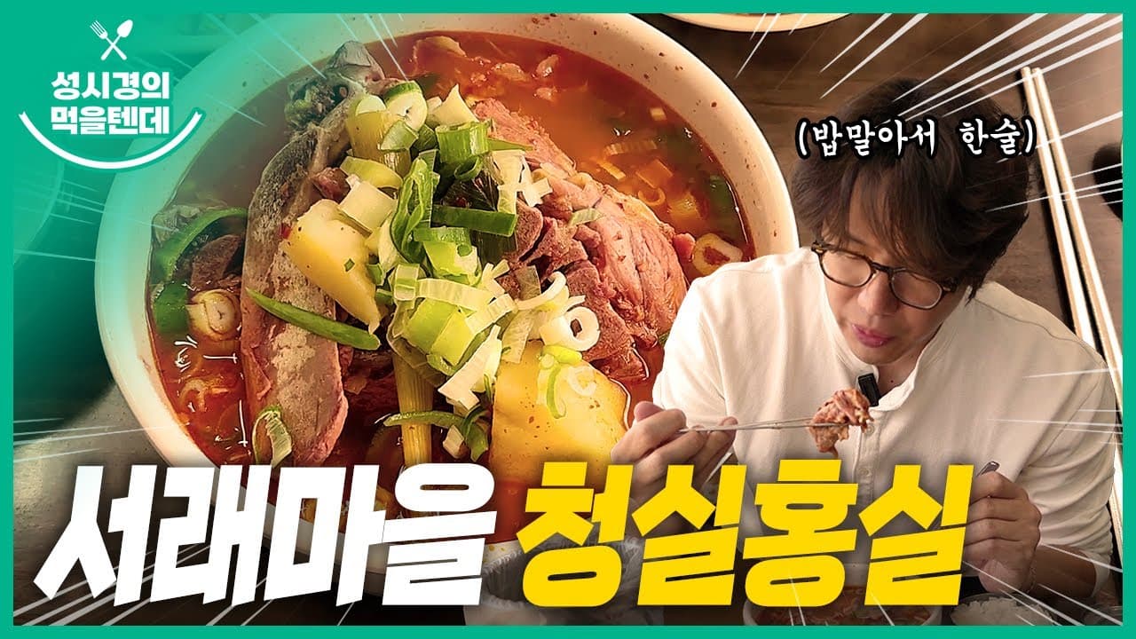 청실 홍실