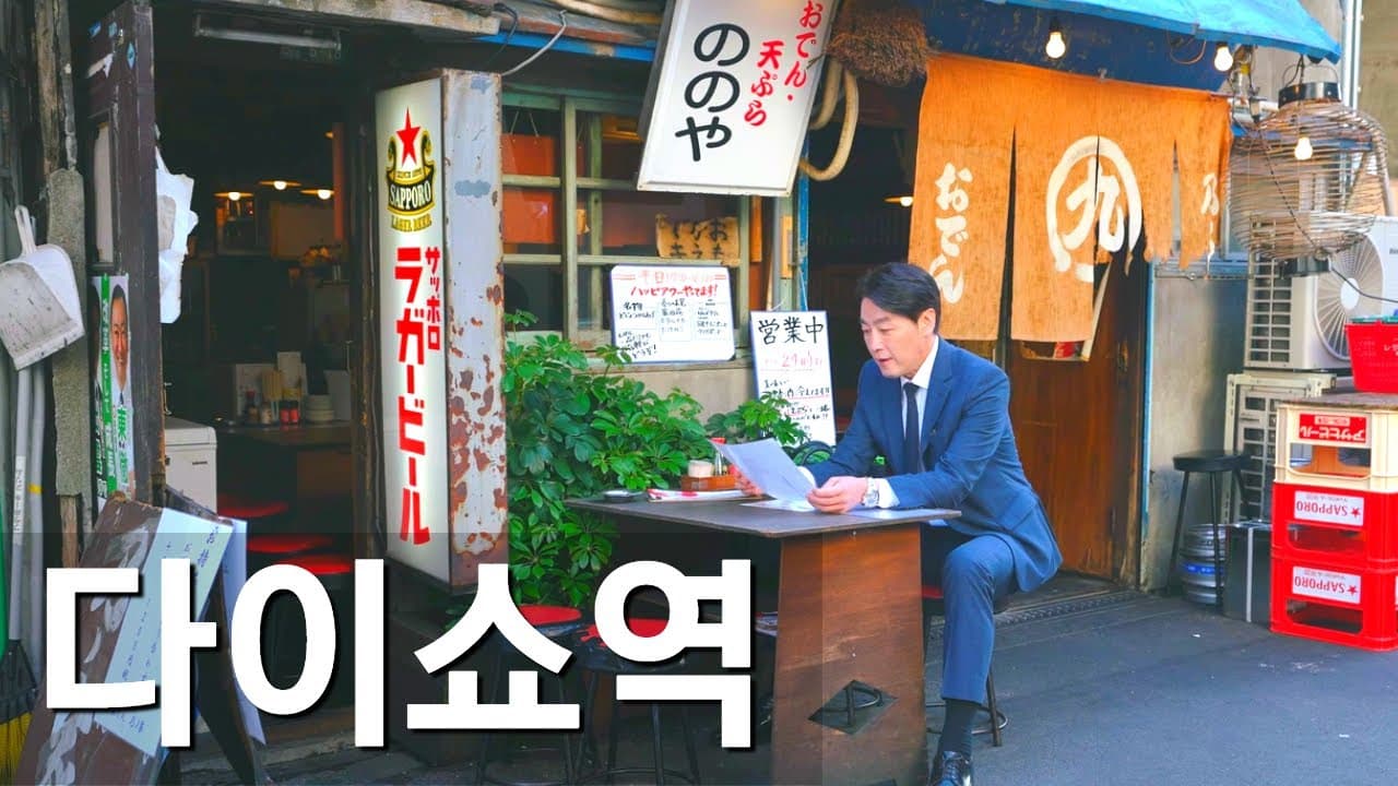 오뎅 노노야