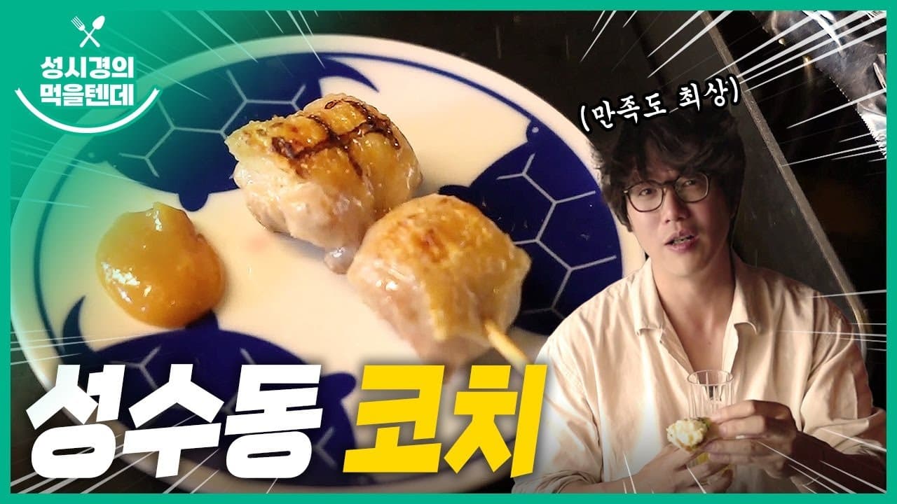 코치