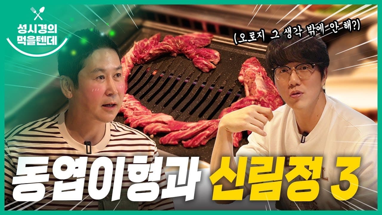 신림정
