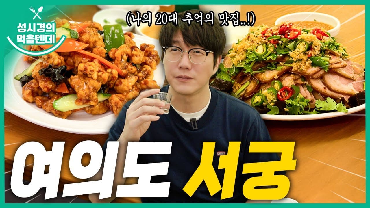 여의도 서궁