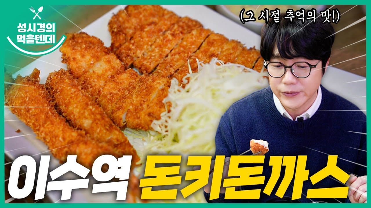 돈키돈까스