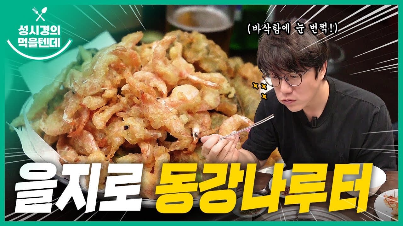 동강나루터