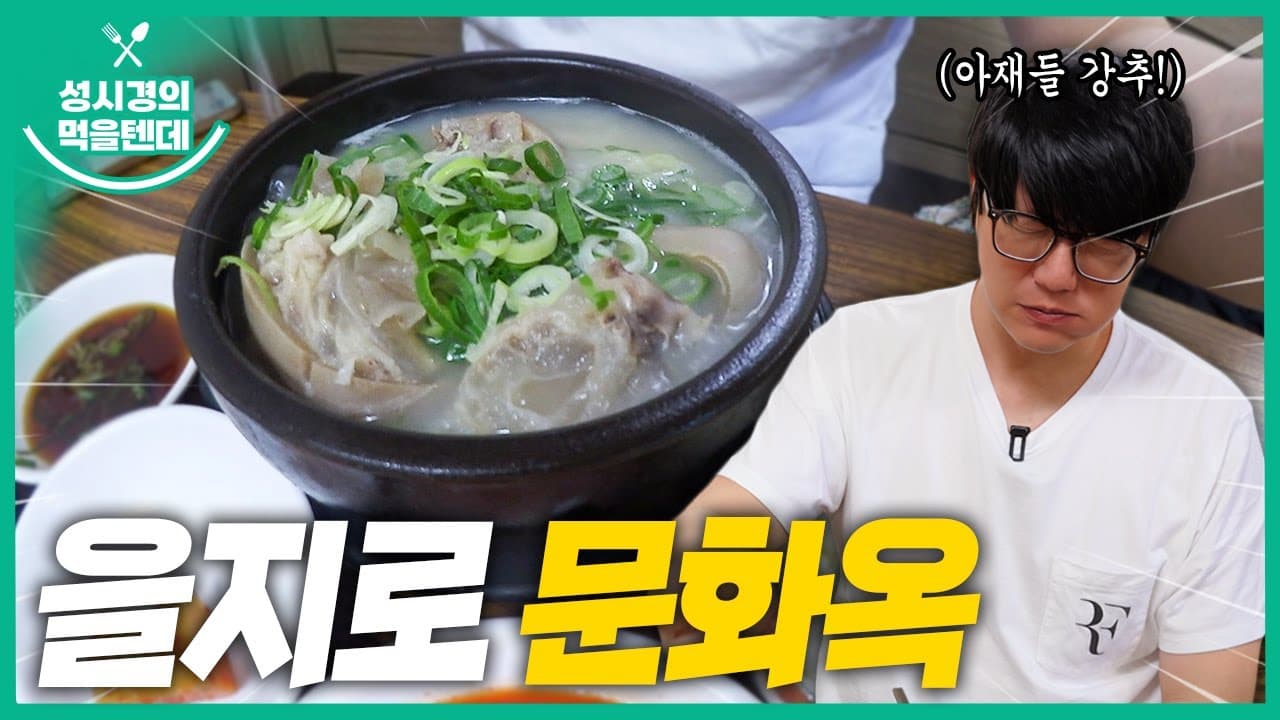 문화옥