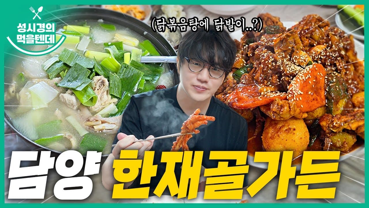 한재골가든