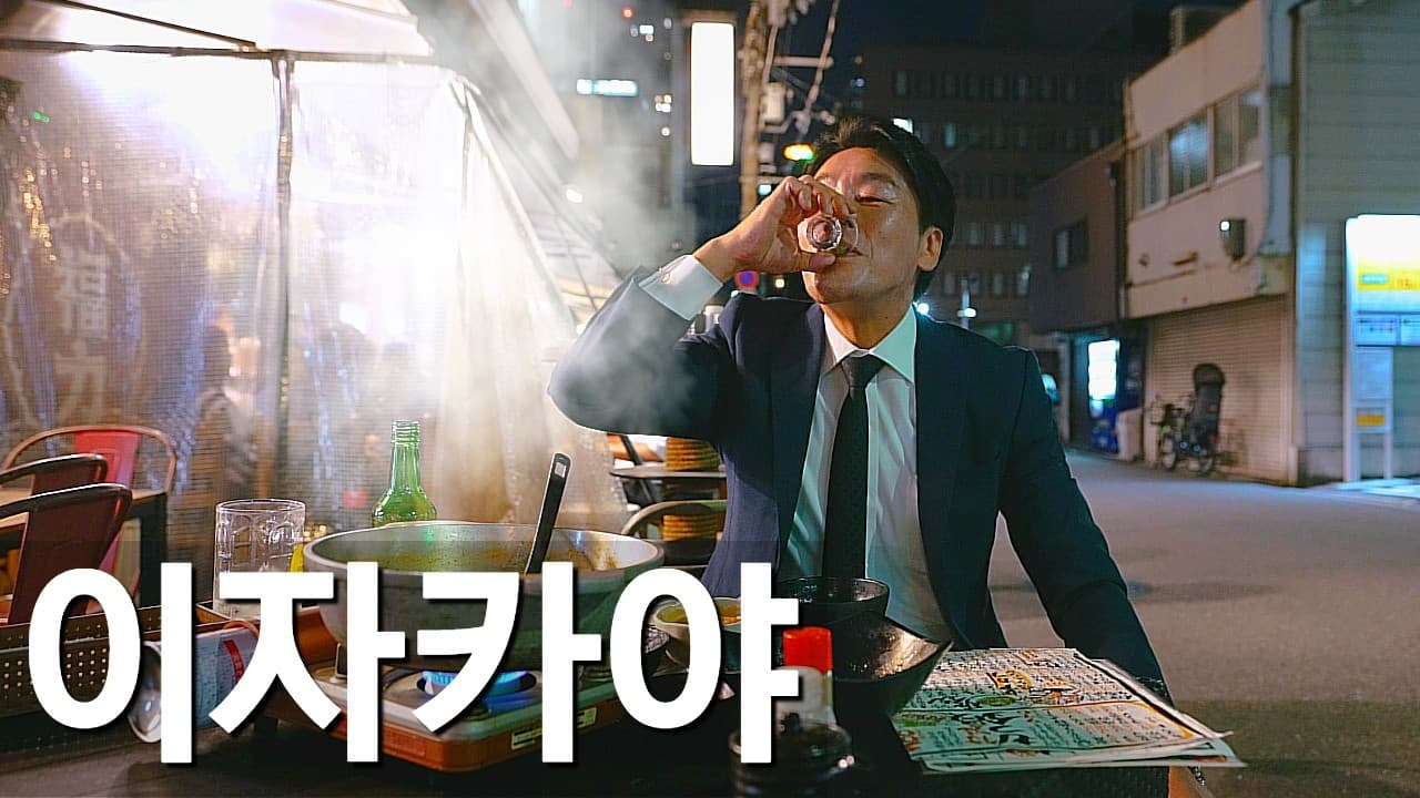 福力 北浜酒場 후쿠리키