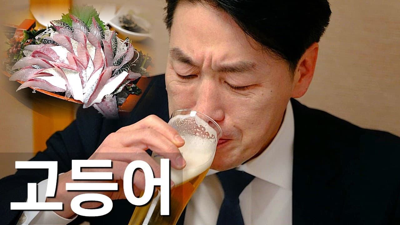 居魚屋 網元 別邸
