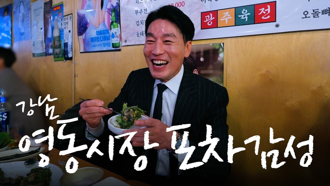 광주육전