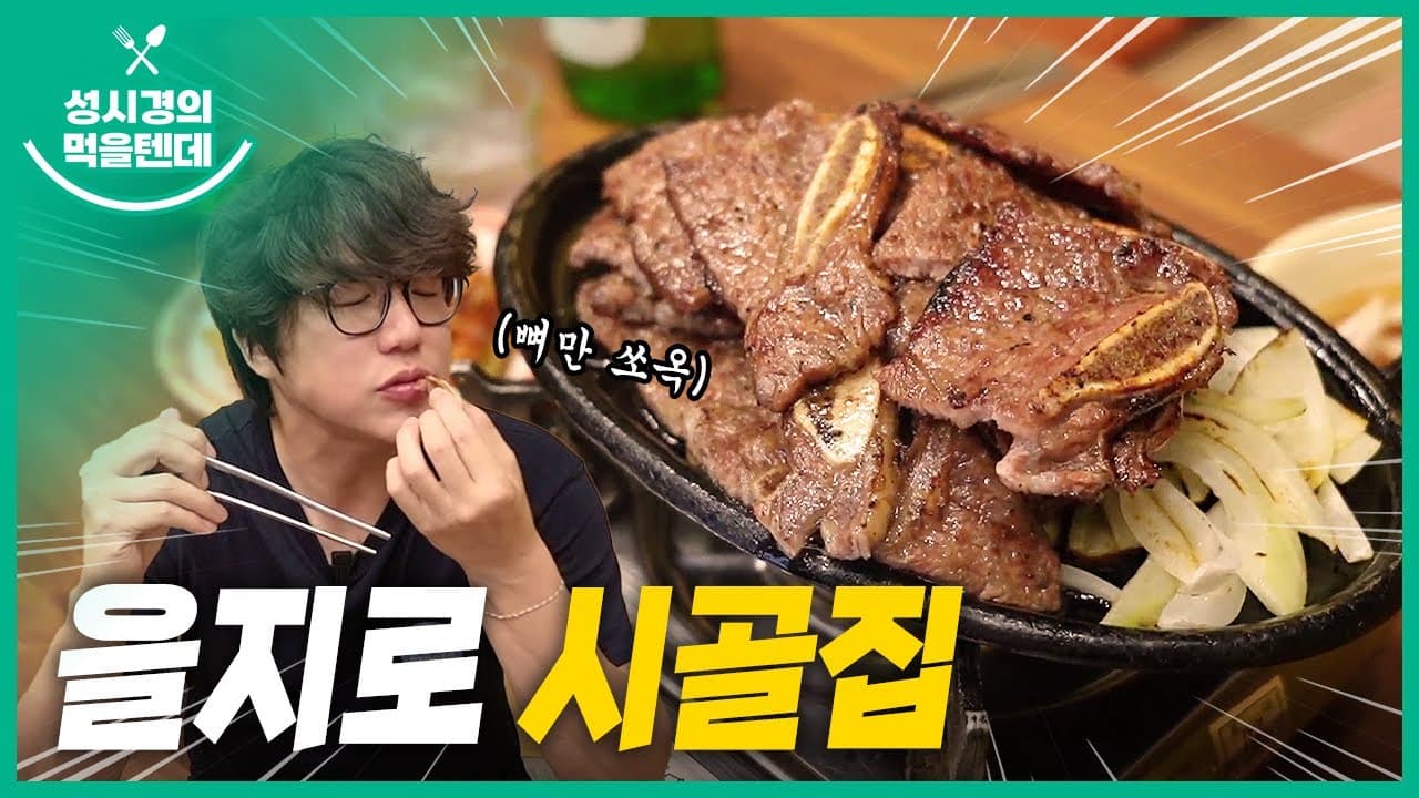 시골집