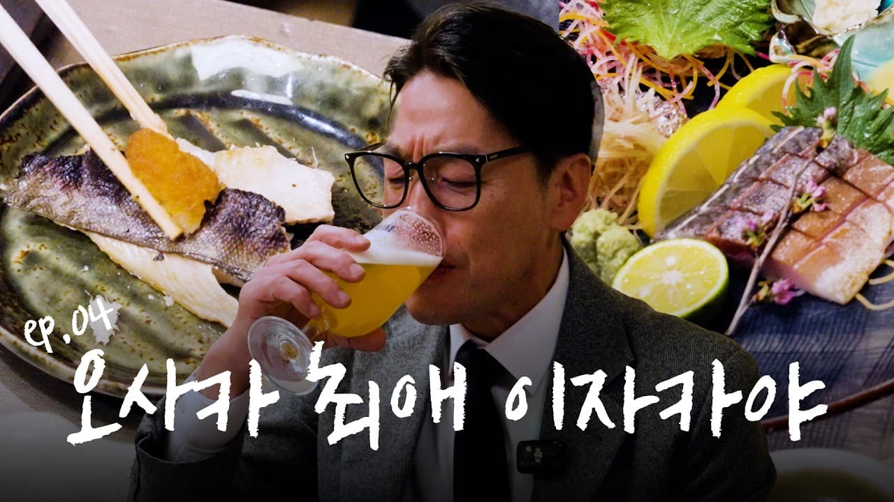 2대째 켄 히라야마 (二代目 憲)