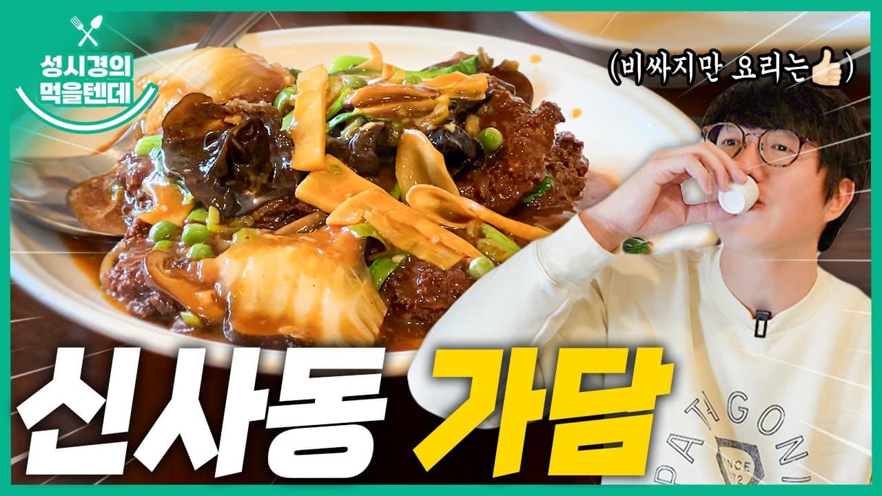 가담