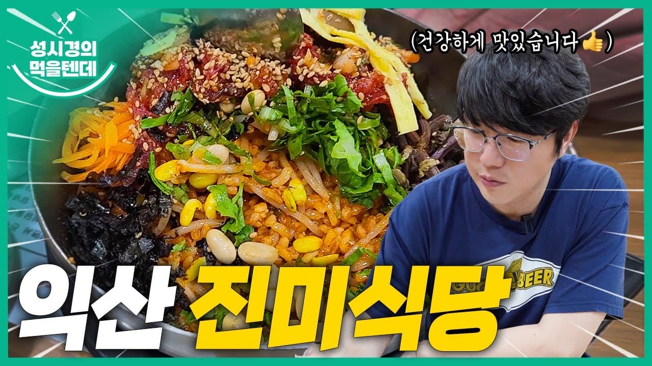 진미식당