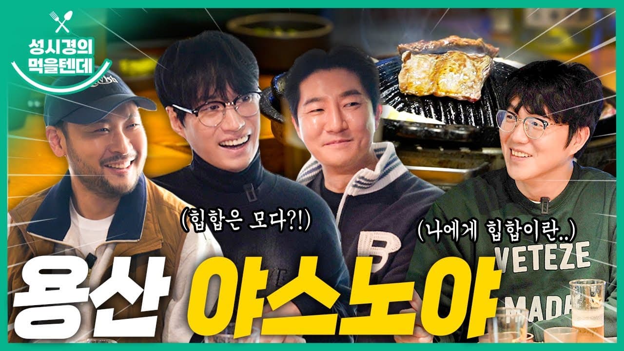 야스노야 본점
