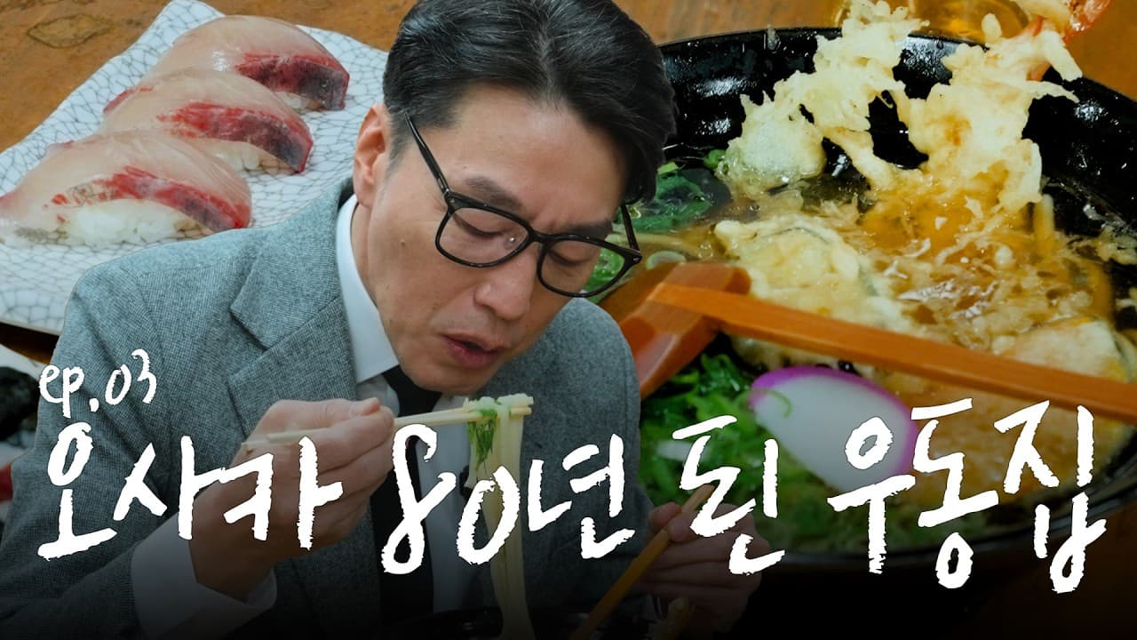타니마치 후루사토 (谷町ふる里)