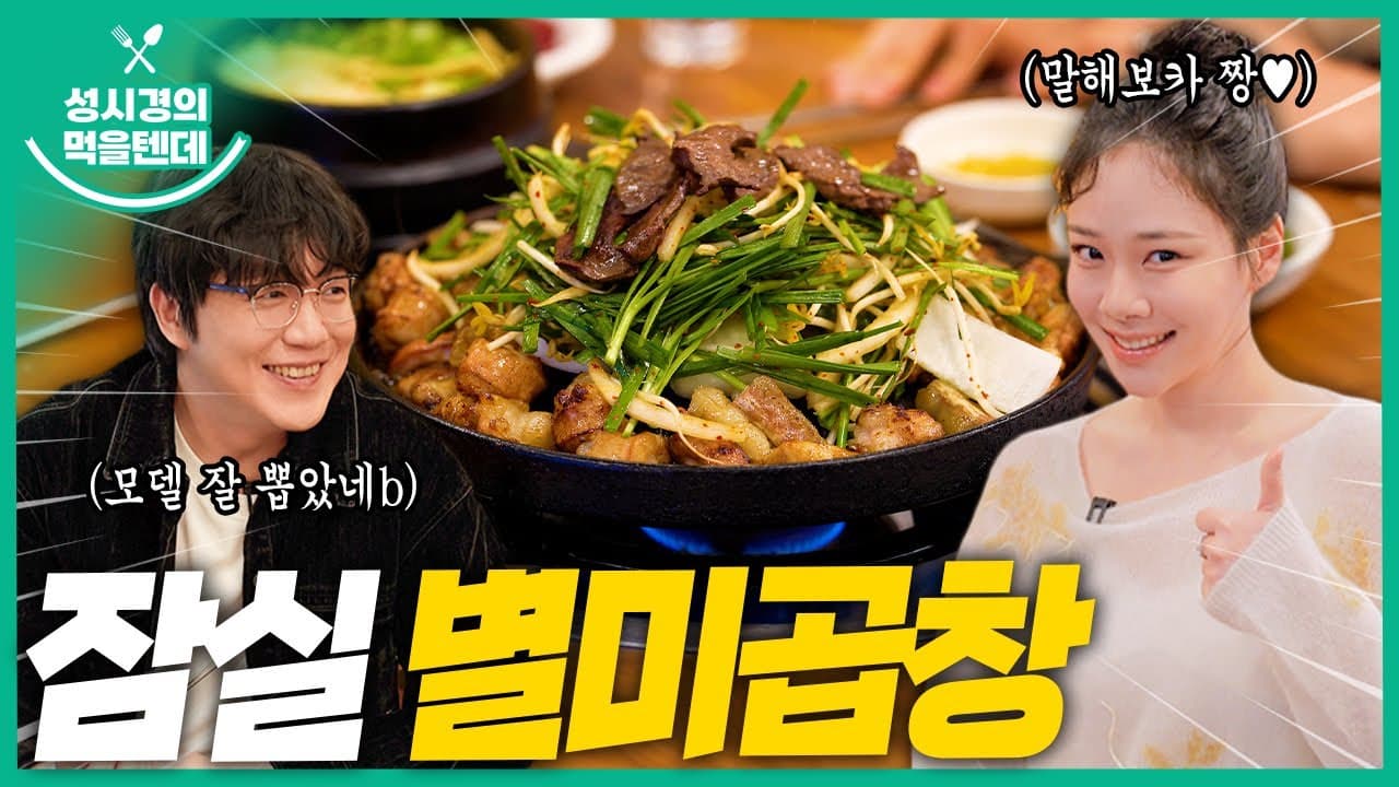 별미곱창