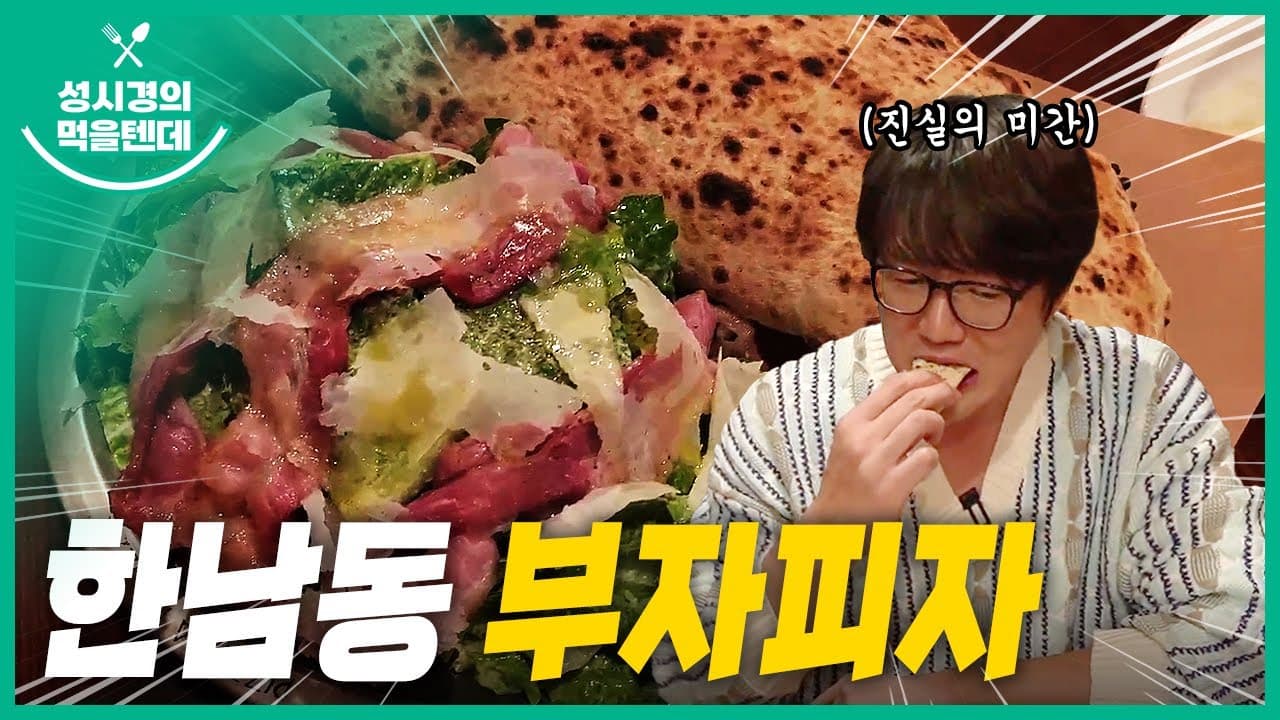 부자피자