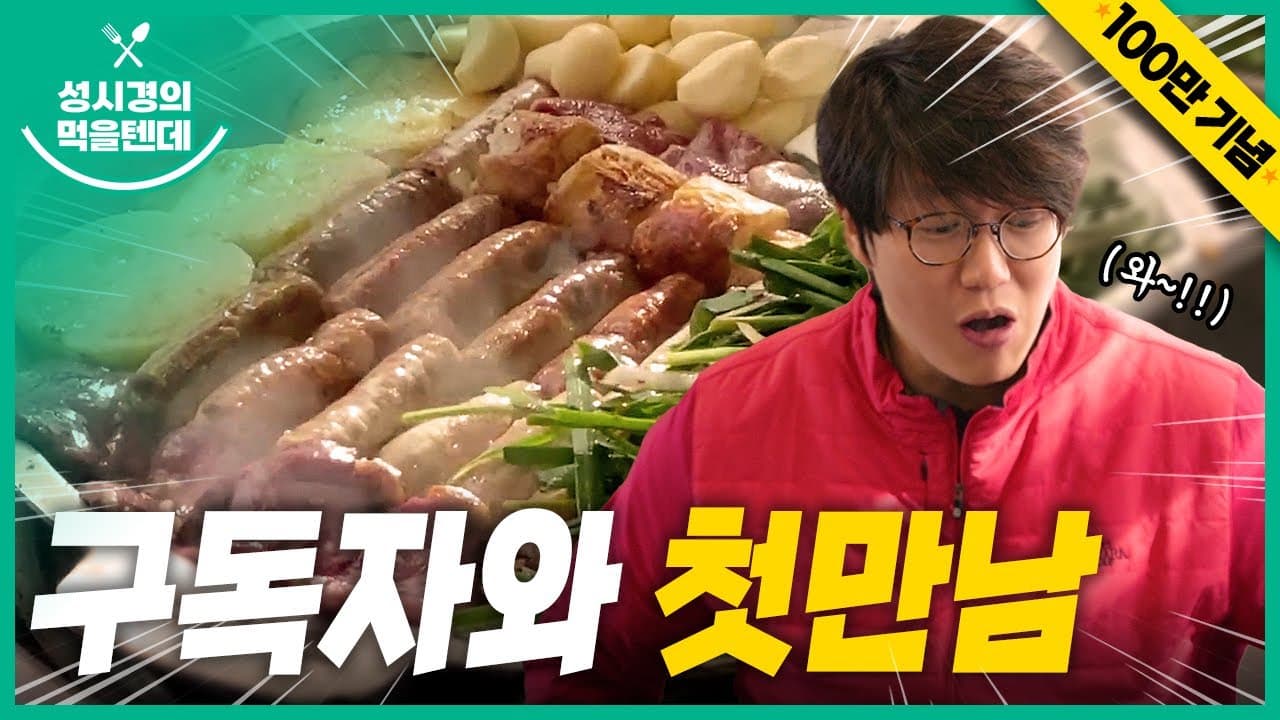 발산한우진곱창