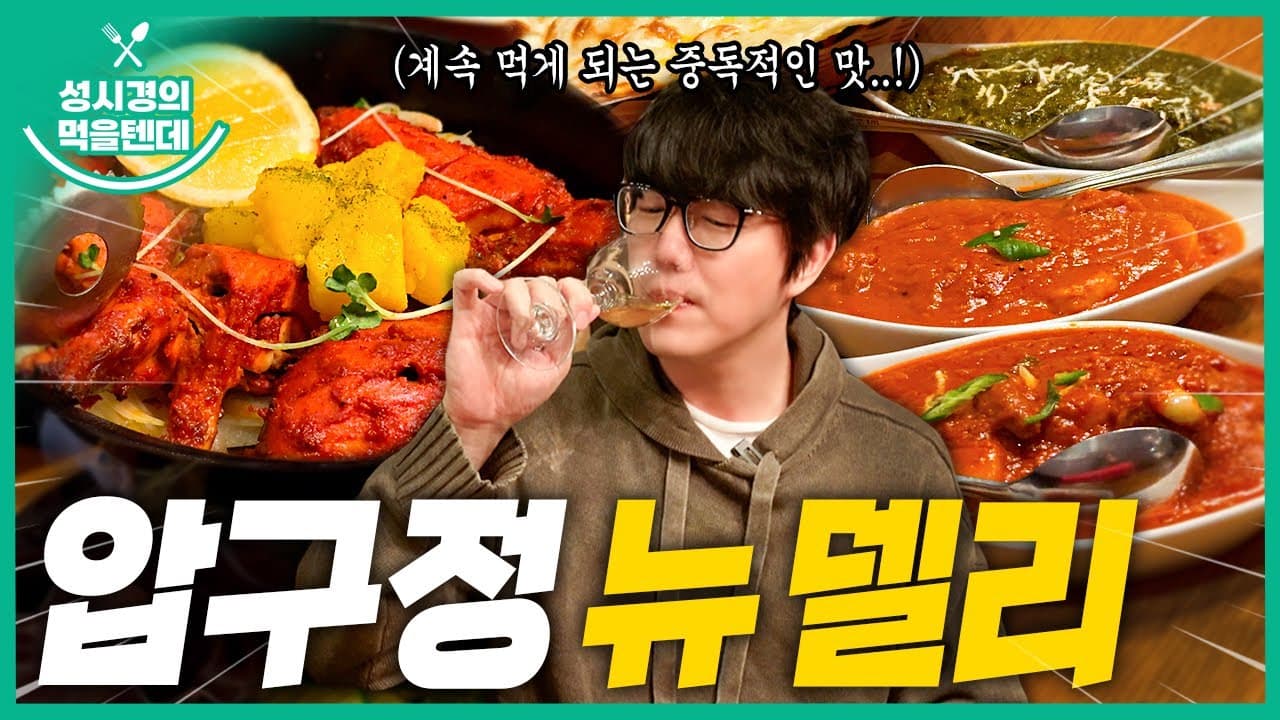 뉴 델리