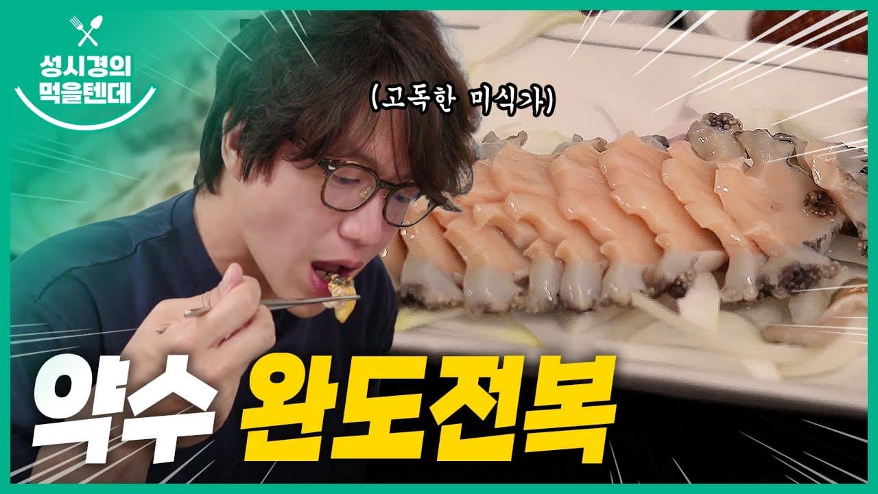 완도 전복