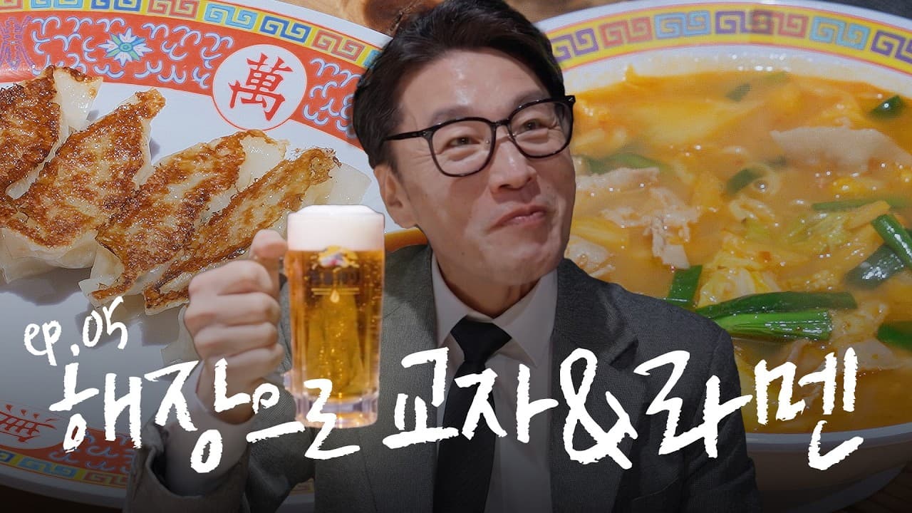 텐리 스테미나 라멘 난바점 (天理スタミナラーメン難波店)