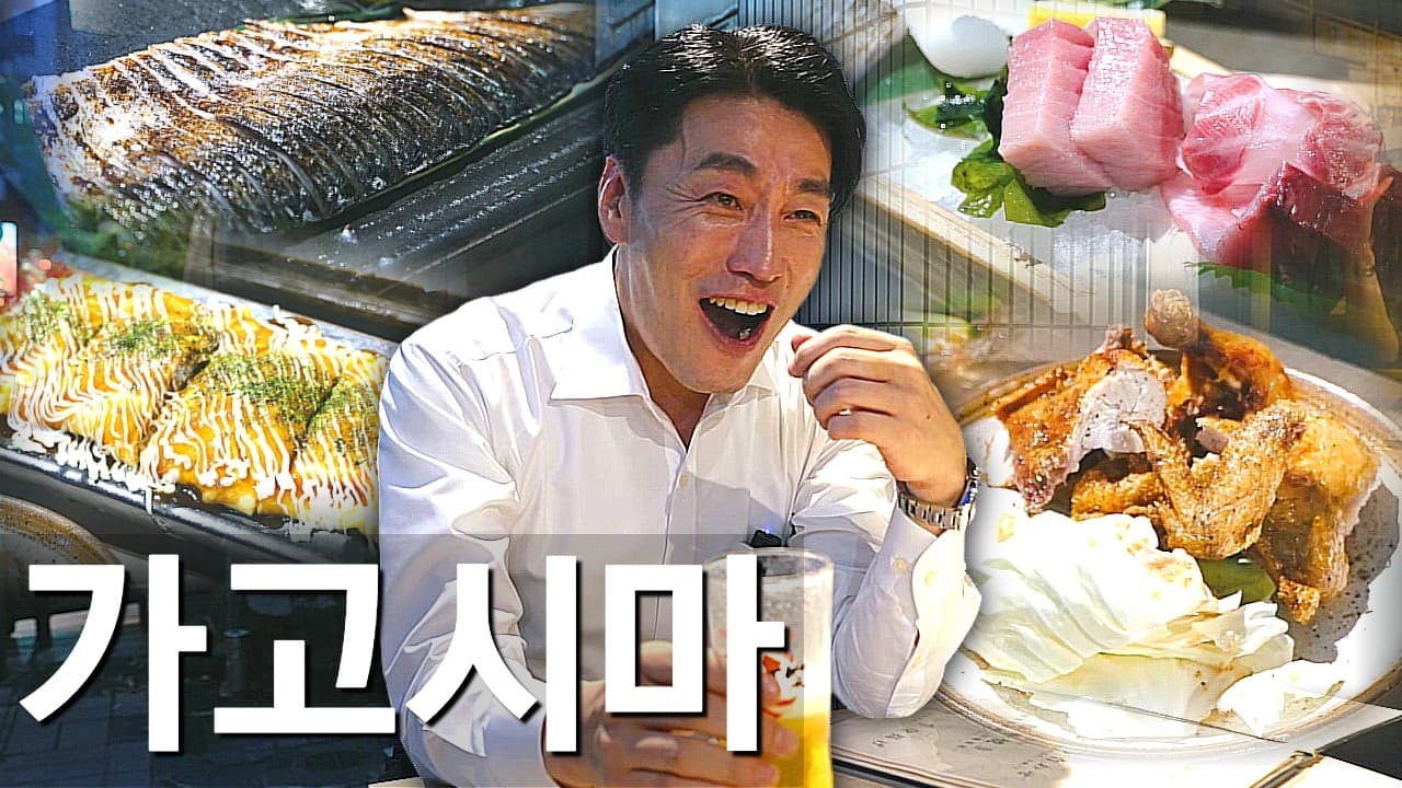 魂稚喜笑 콘치키쇼