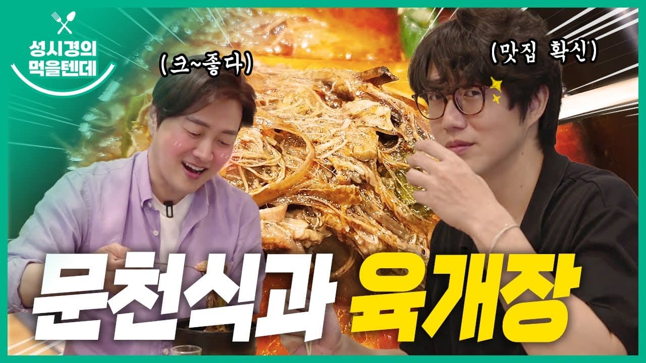 육개옥