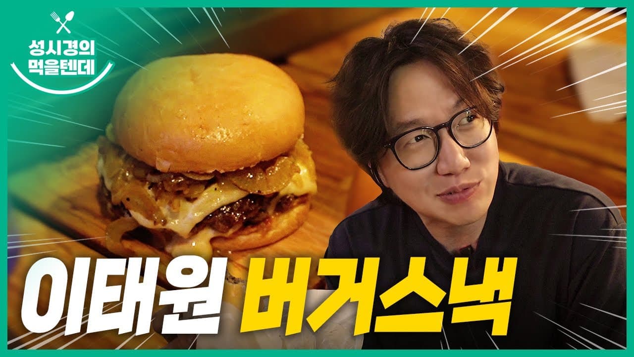 버거스낵