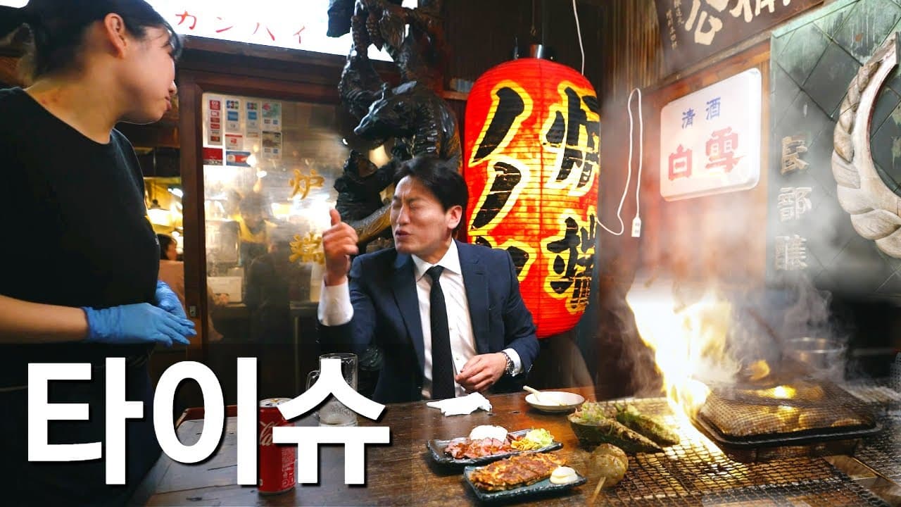 노노야 炉端 乃ノ家 本店