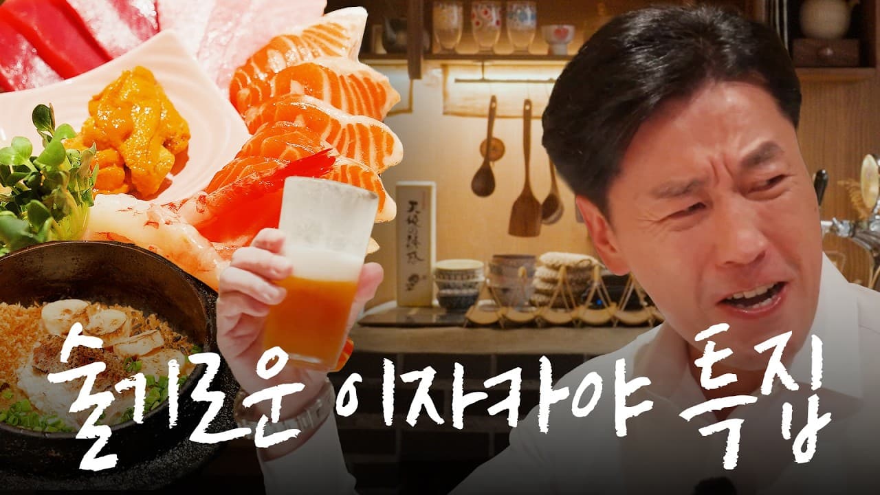 을지로 와타루