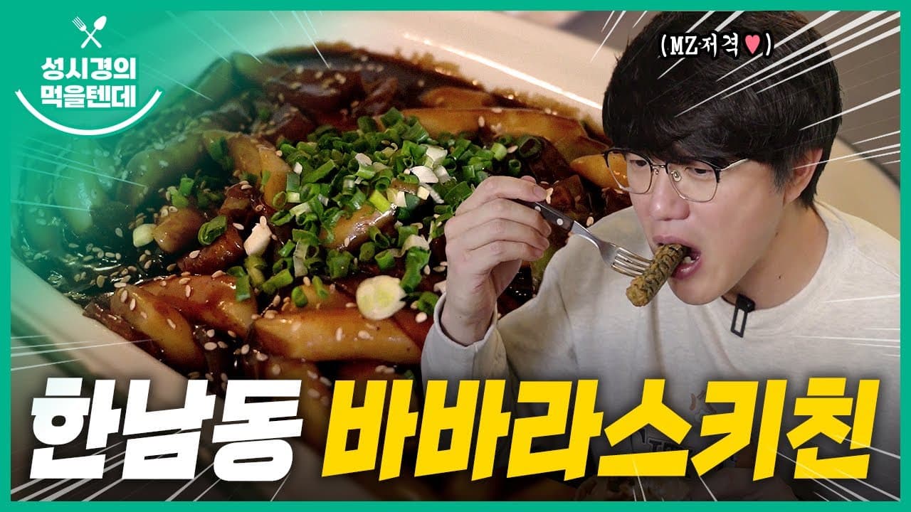 바바라스키친