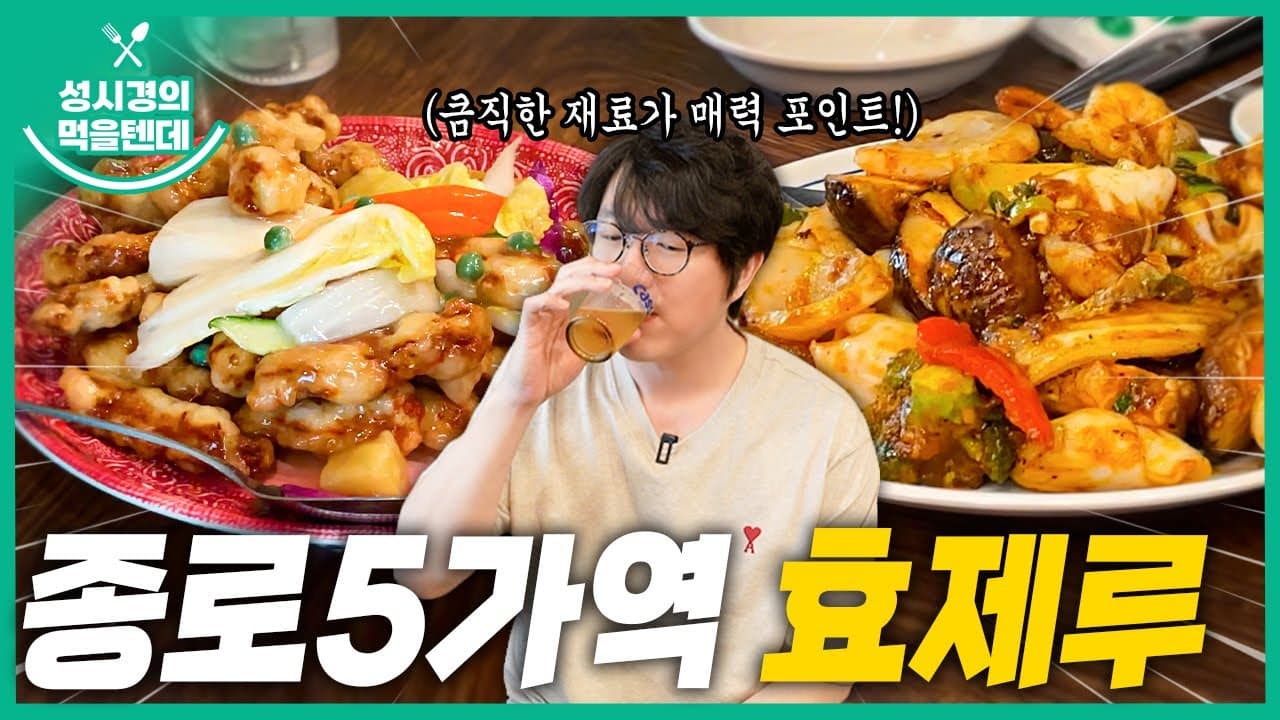효제루