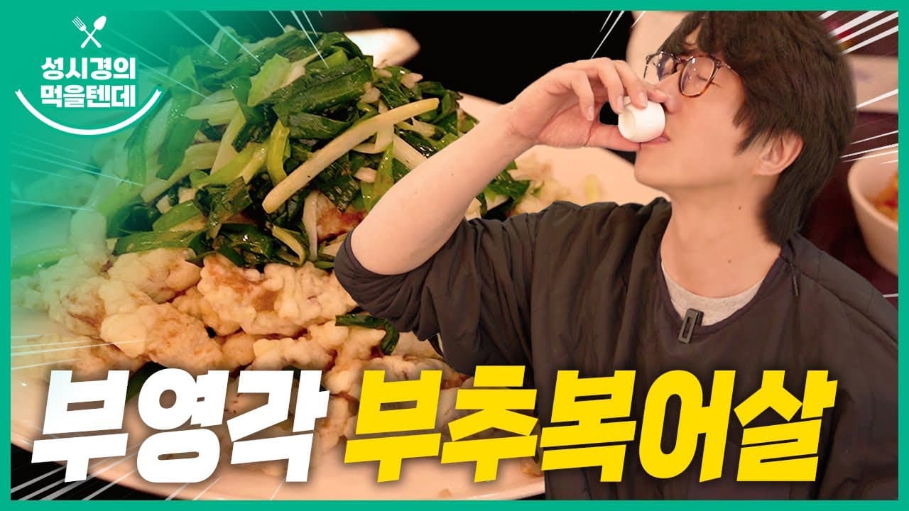 부영각