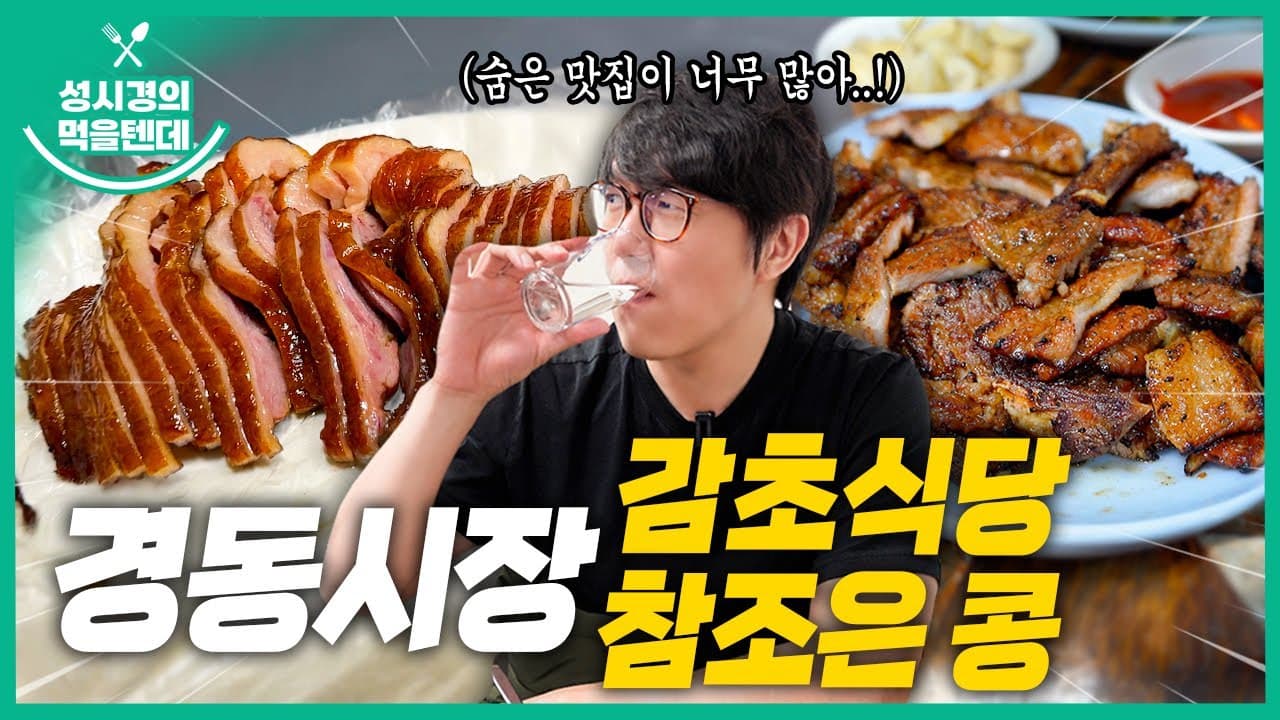 참조은,콩