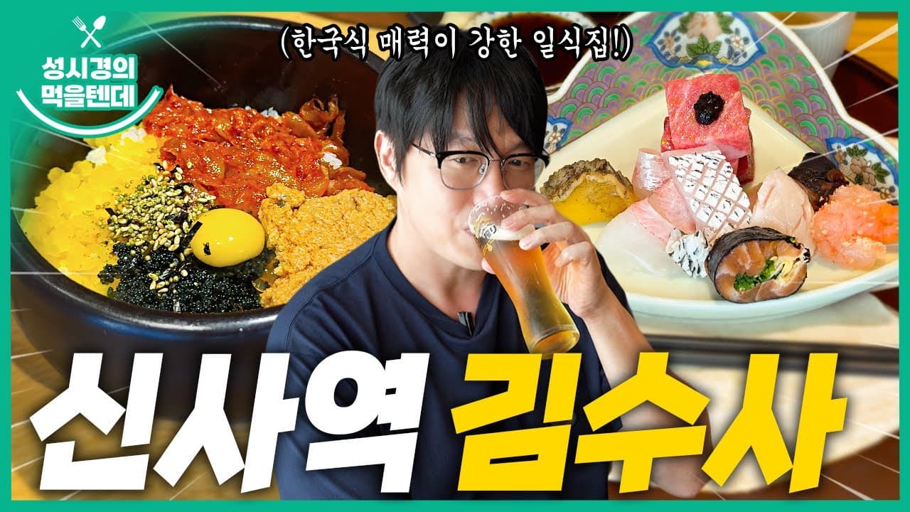 김수사