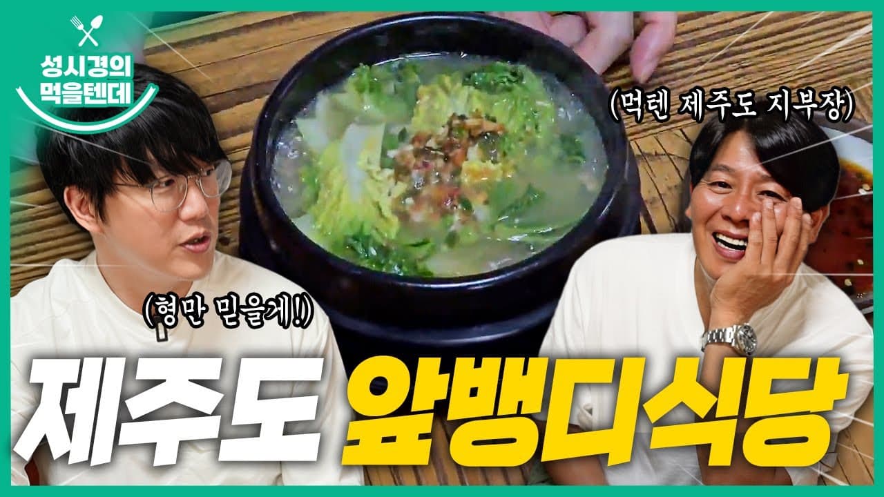 앞뱅디식당