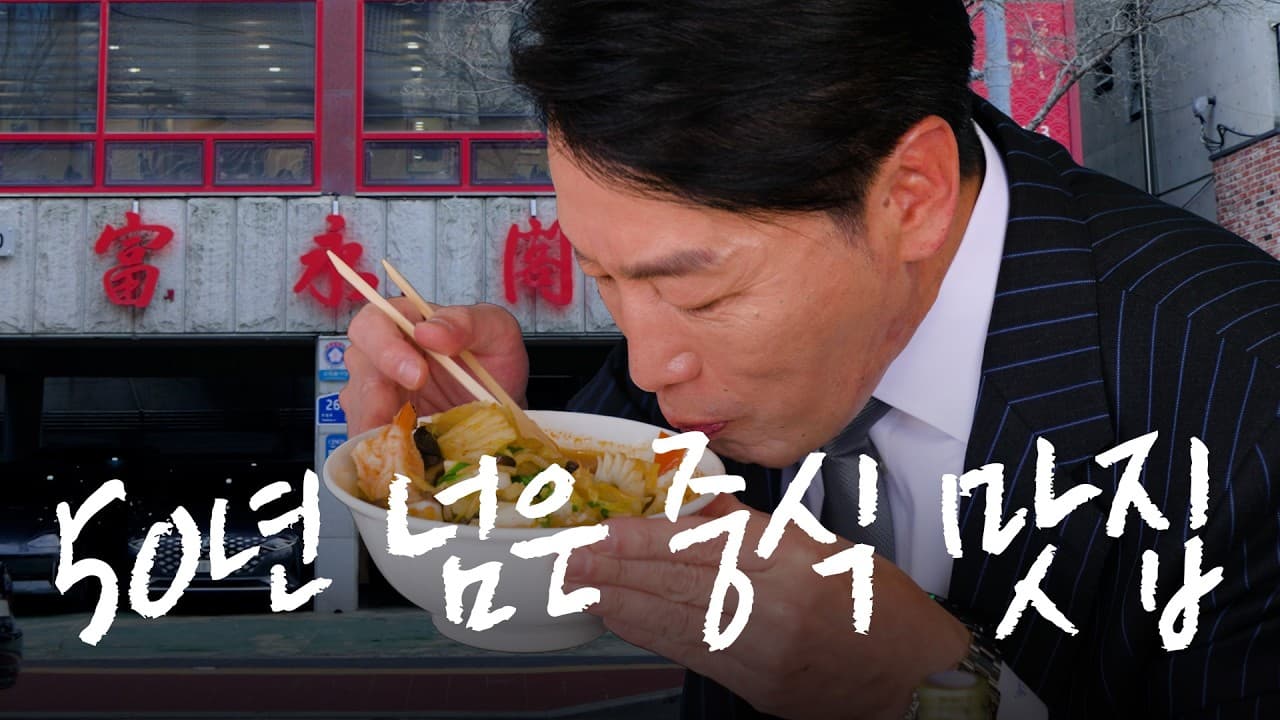 부영각