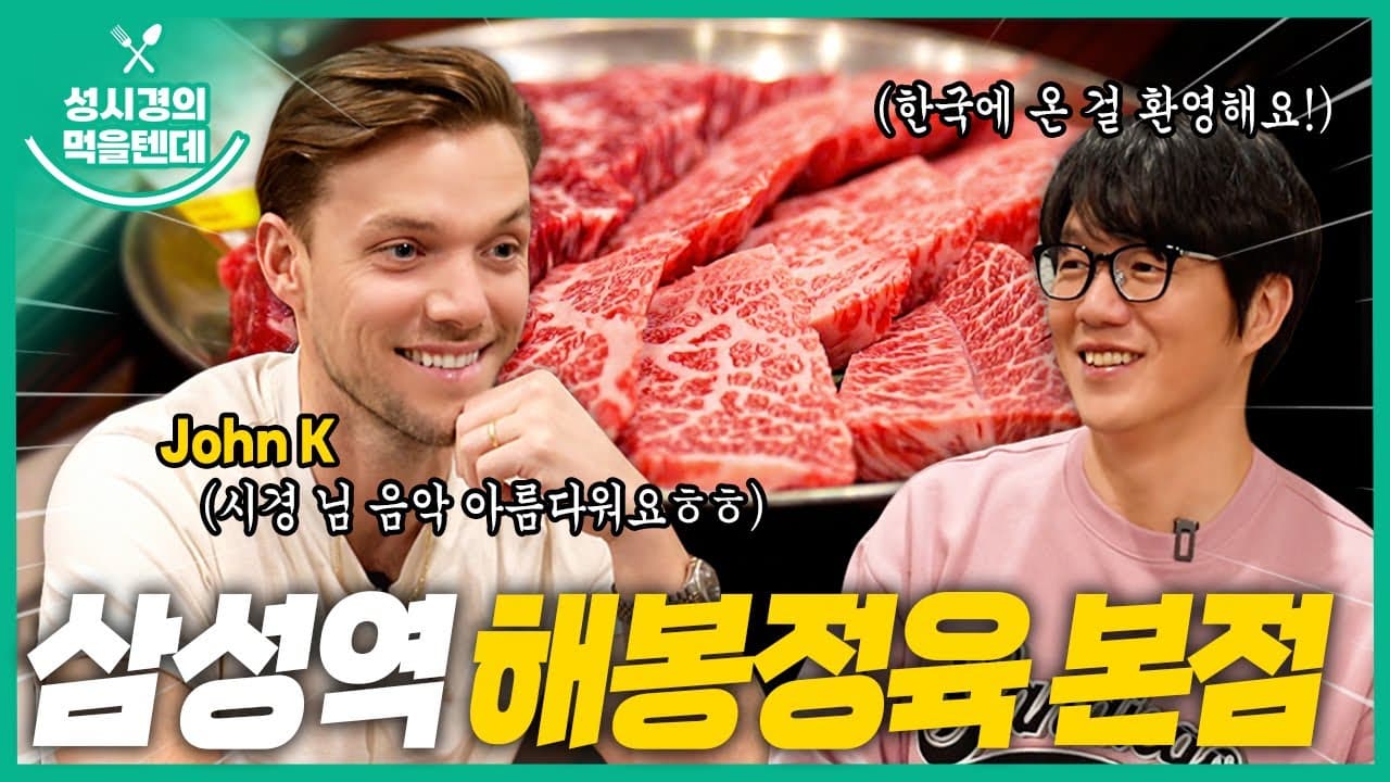 해봉정육 본점