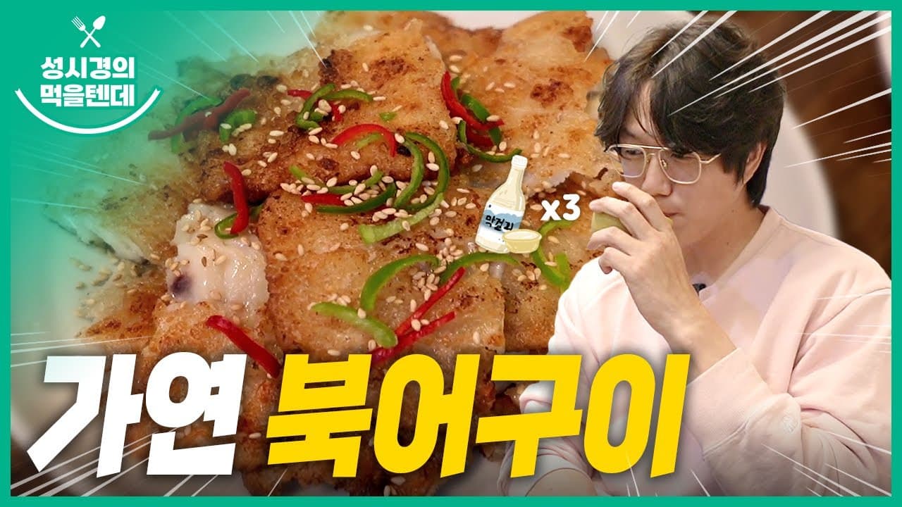가연