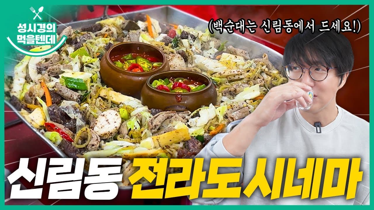 전라도시네마
