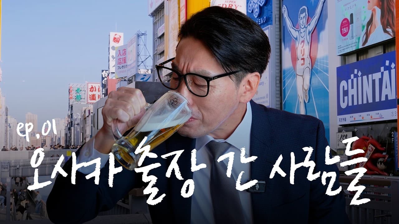 하카타 우마카몬 텐진 도톤보리점 (博多うまかもん 道頓堀店)