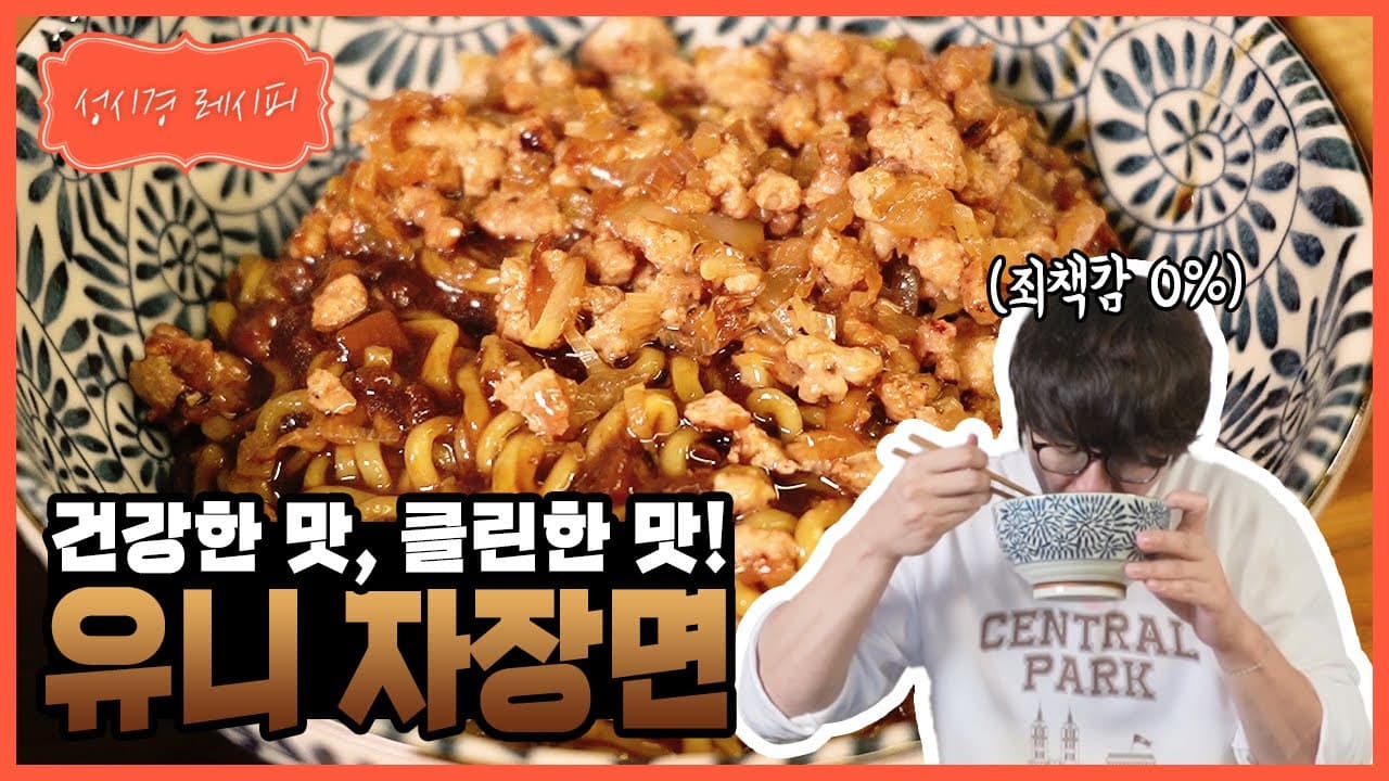 더미식 유니자장면