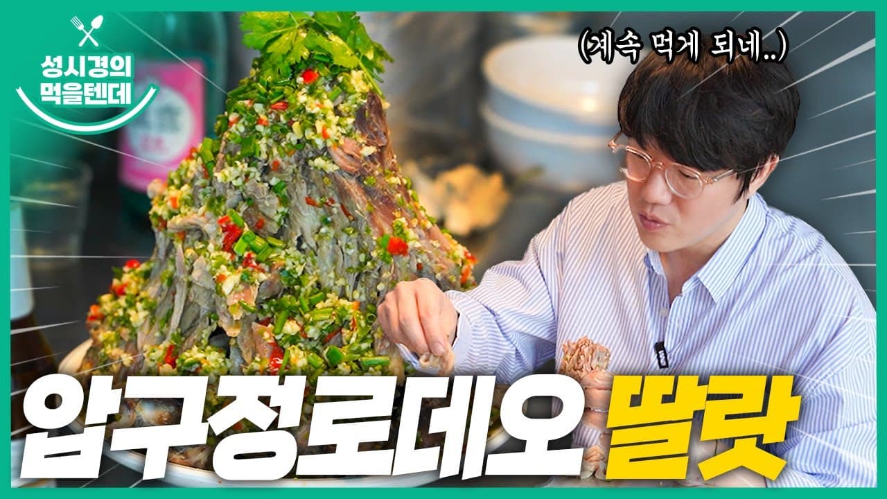 압구정로데오 딸랏