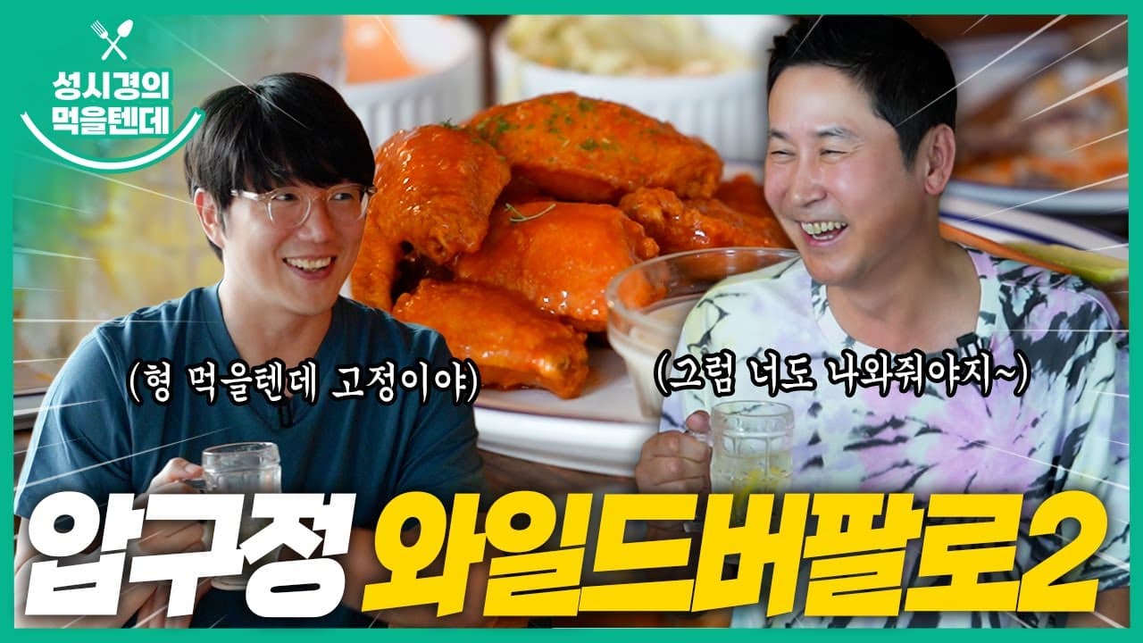 와일드버팔로