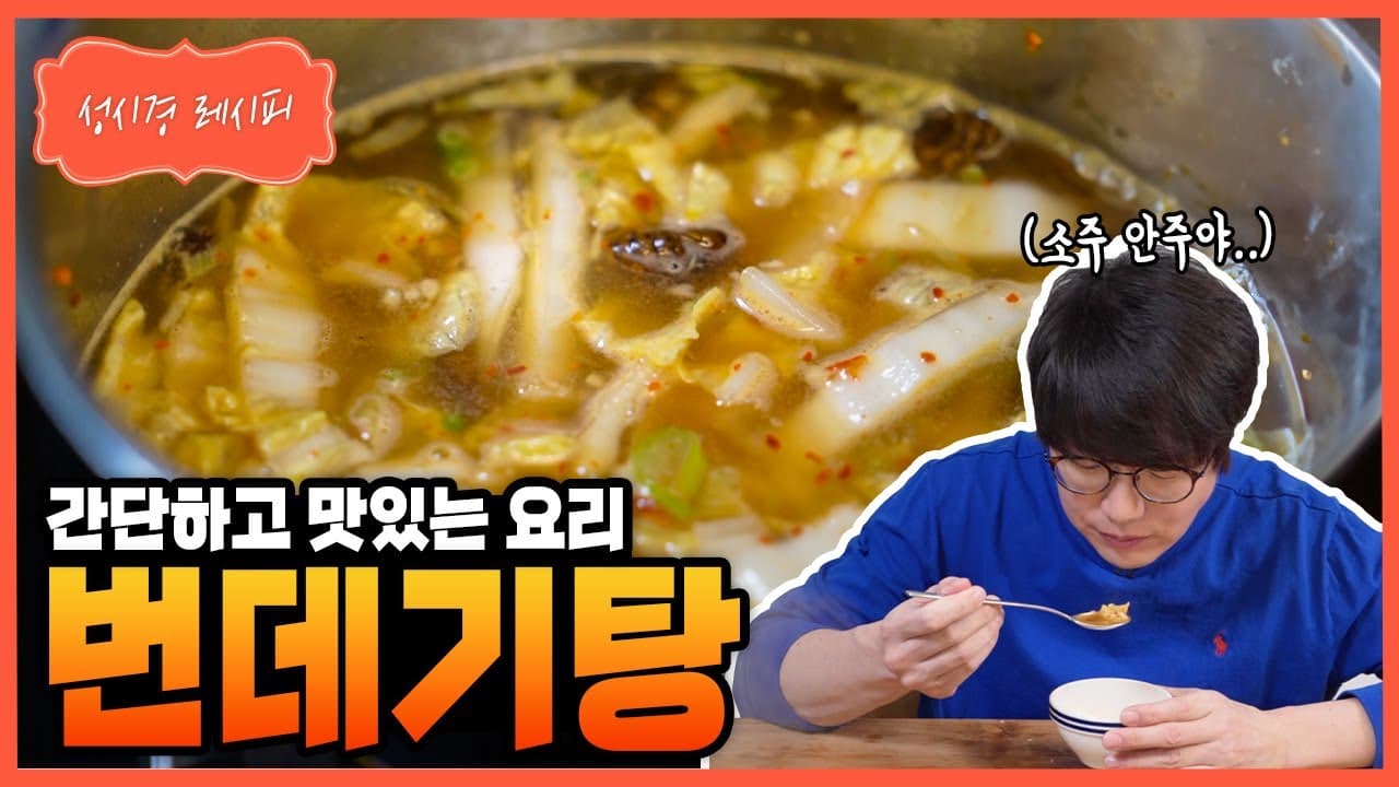 번데기탕