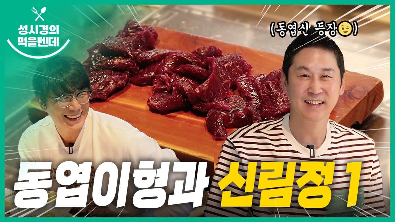 신림정
