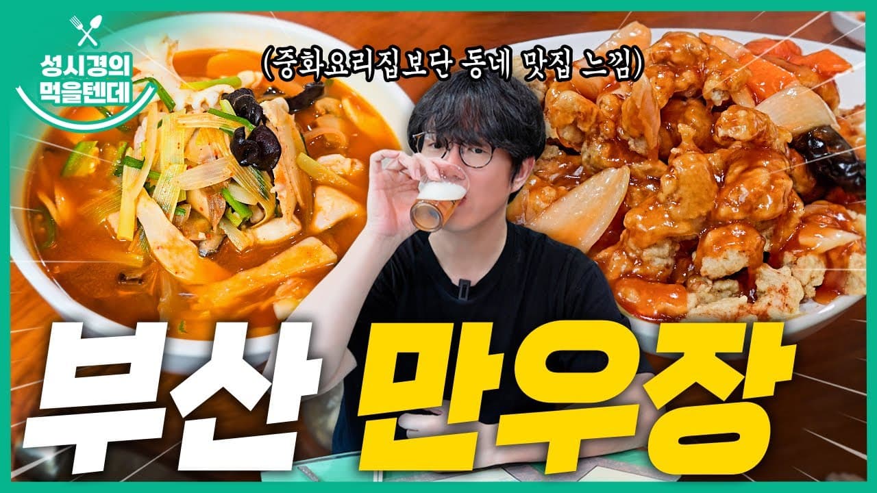 만우장