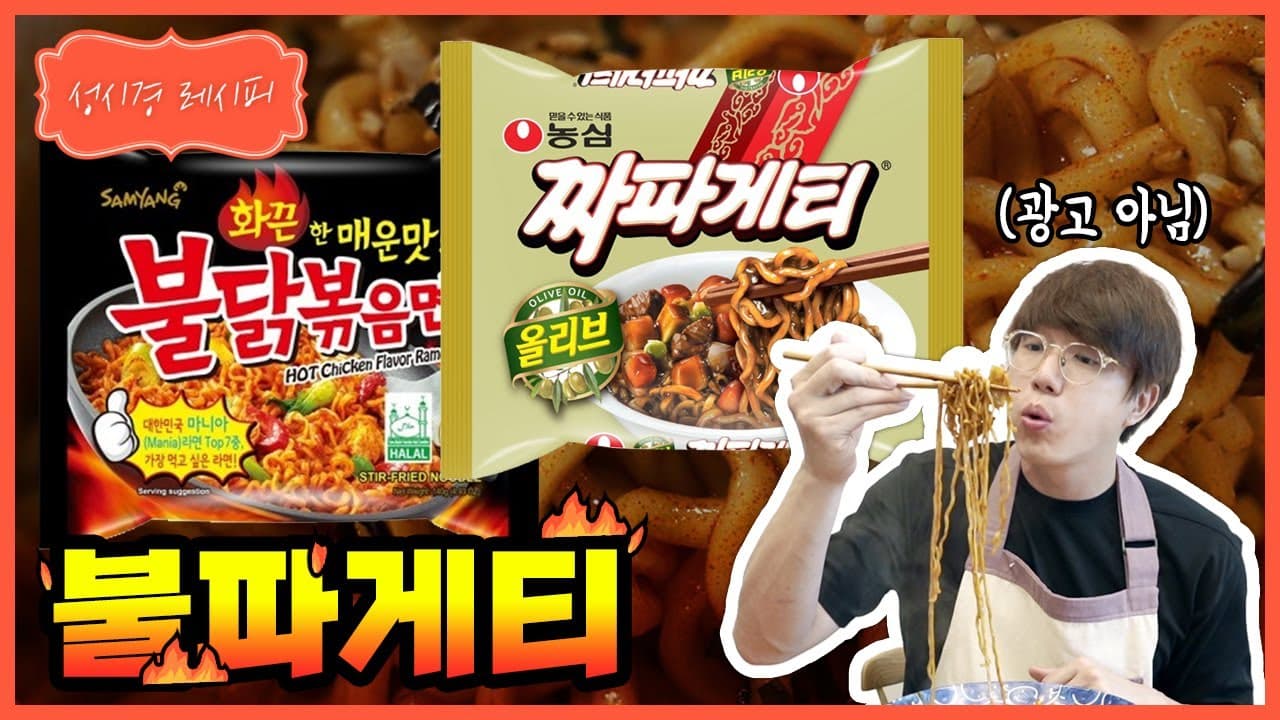 불파게티